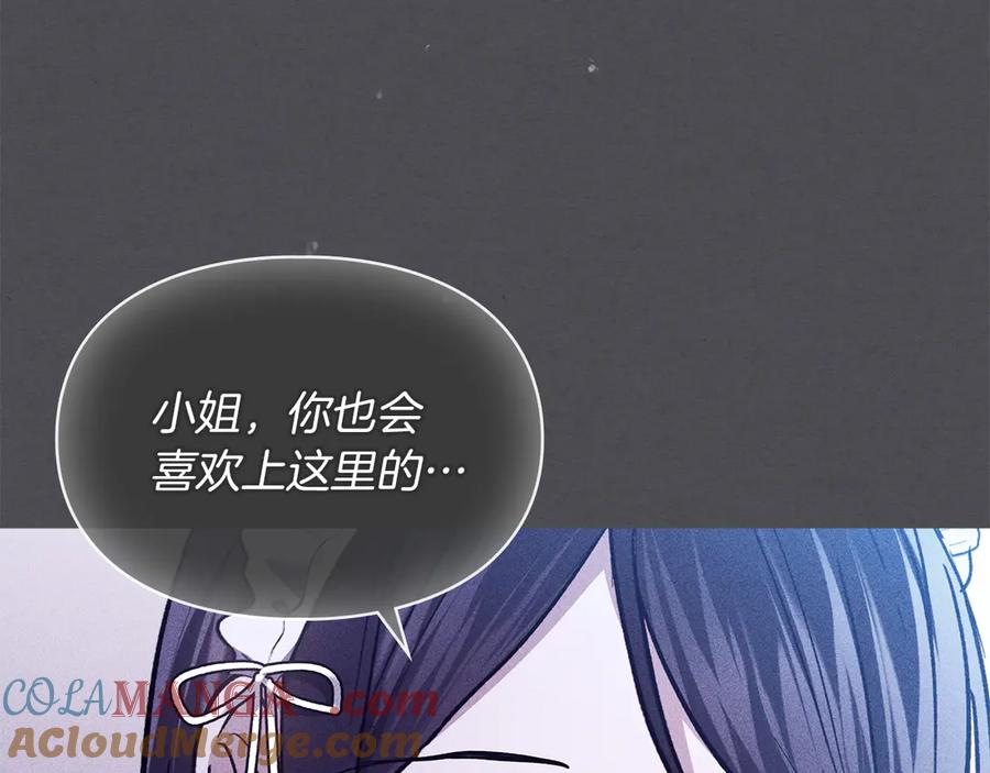 《我才是真正的家主》第19话 惨叫 第97页
