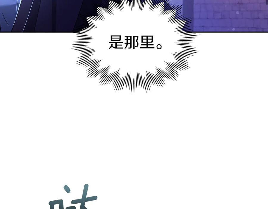 《我才是真正的家主》第19话 惨叫 第151页