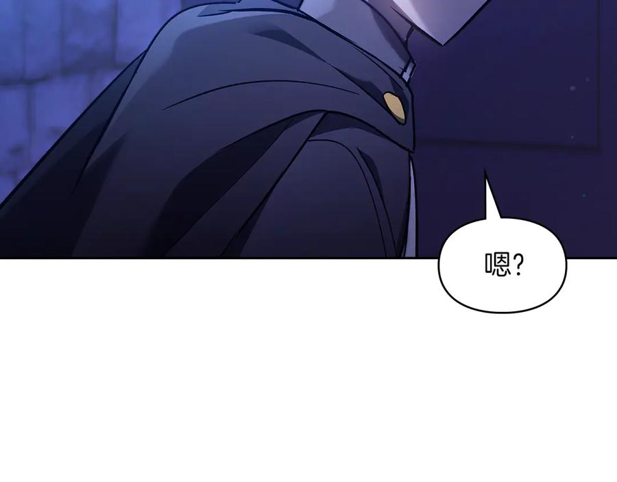 《我才是真正的家主》第19话 惨叫 第127页