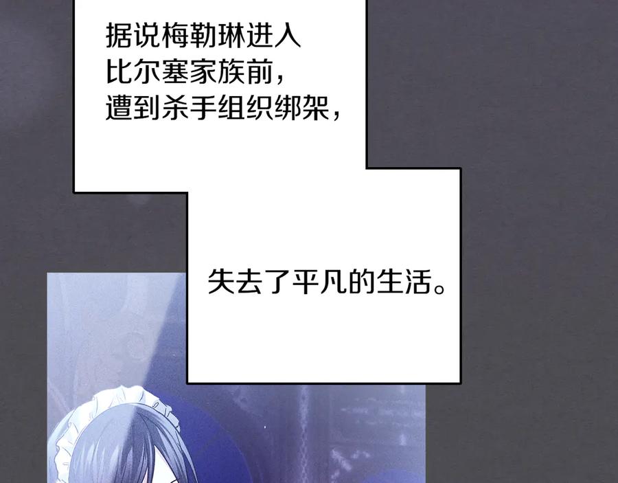 《我才是真正的家主》第19话 惨叫 第92页
