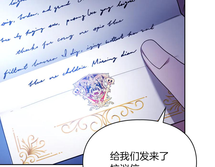 《我才是真正的家主》第19话 惨叫 第46页