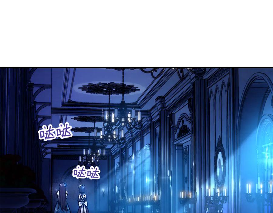《我才是真正的家主》第19话 惨叫 第27页