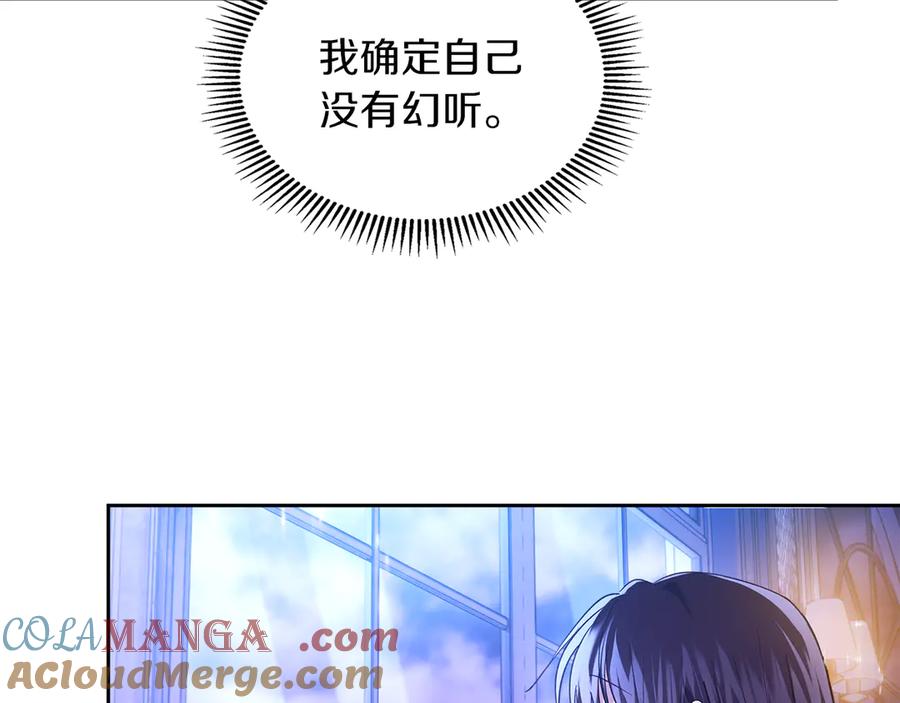 《我才是真正的家主》第19话 惨叫 第117页