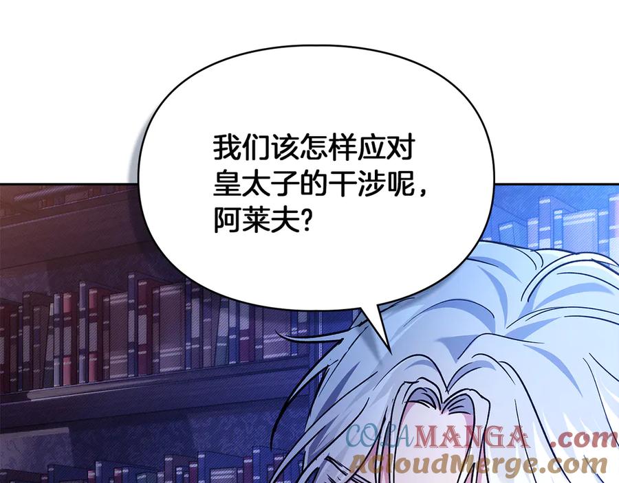 《我才是真正的家主》第19话 惨叫 第49页