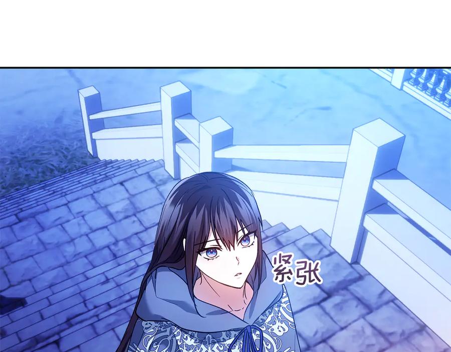 《我才是真正的家主》第19话 惨叫 第156页