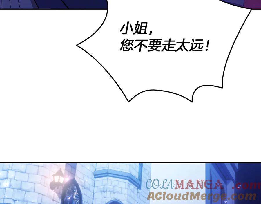 《我才是真正的家主》第19话 惨叫 第153页