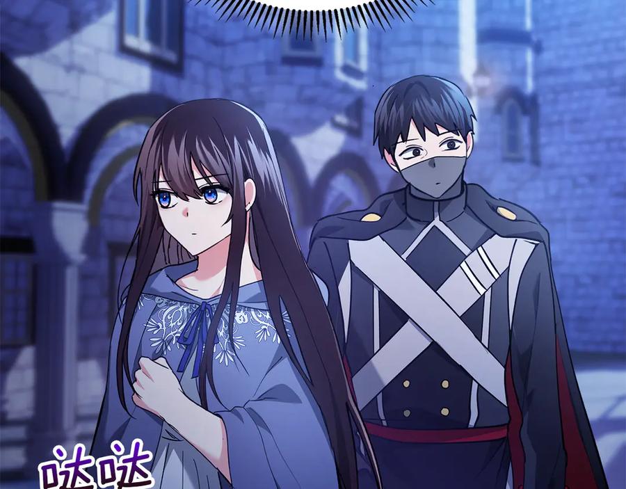 《我才是真正的家主》第19话 惨叫 第144页