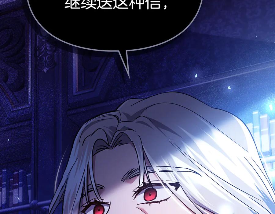 《我才是真正的家主》第19话 惨叫 第72页