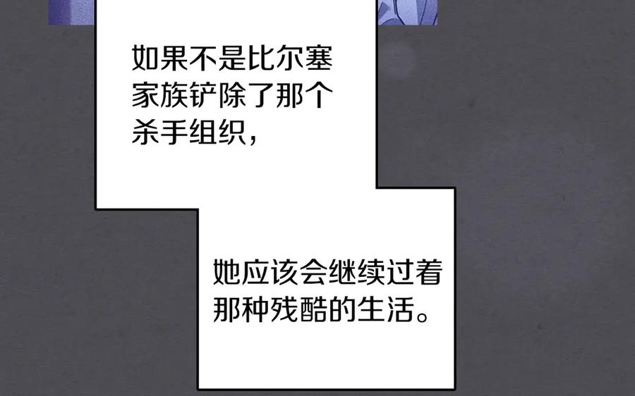 《我才是真正的家主》第19话 惨叫 第94页
