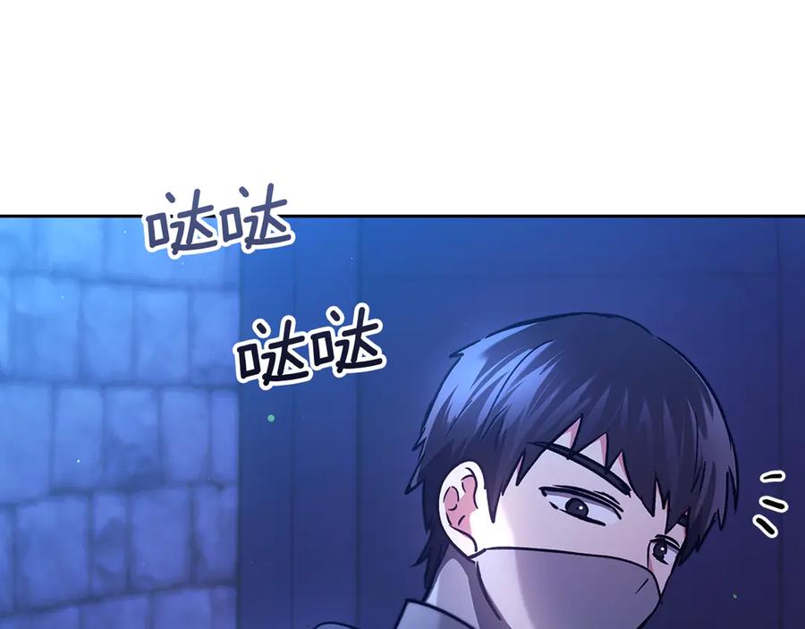 《我才是真正的家主》第19话 惨叫 第126页