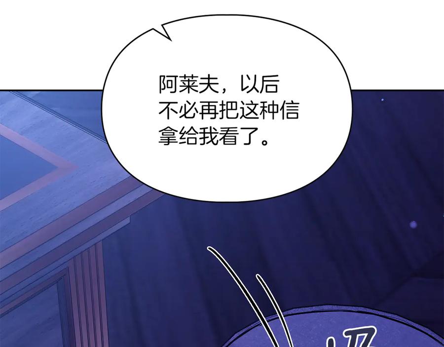 《我才是真正的家主》第19话 惨叫 第64页