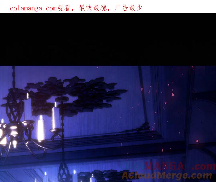 《我才是真正的家主》第19话 惨叫 第1页