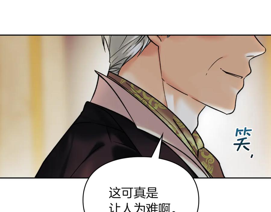 《我才是真正的家主》第2话 我可以给你一切 第74页