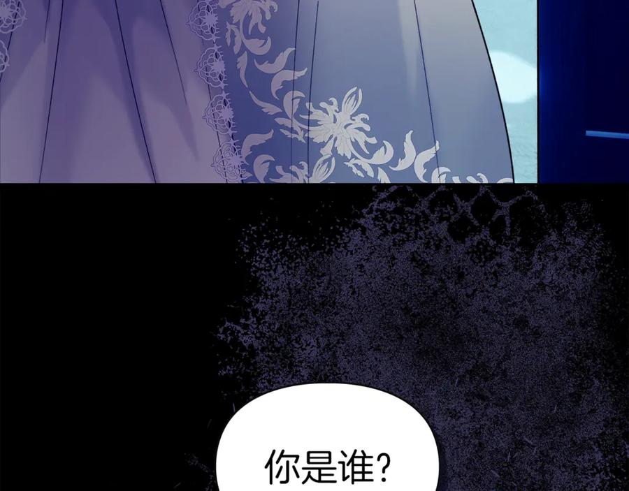 《我才是真正的家主》第2话 我可以给你一切 第148页