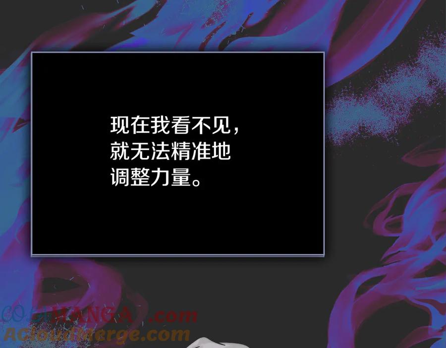 《我才是真正的家主》第2话 我可以给你一切 第137页