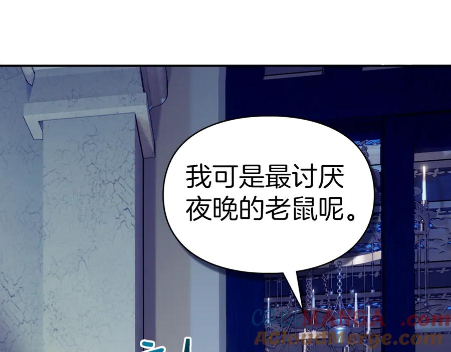 《我才是真正的家主》第2话 我可以给你一切 第145页