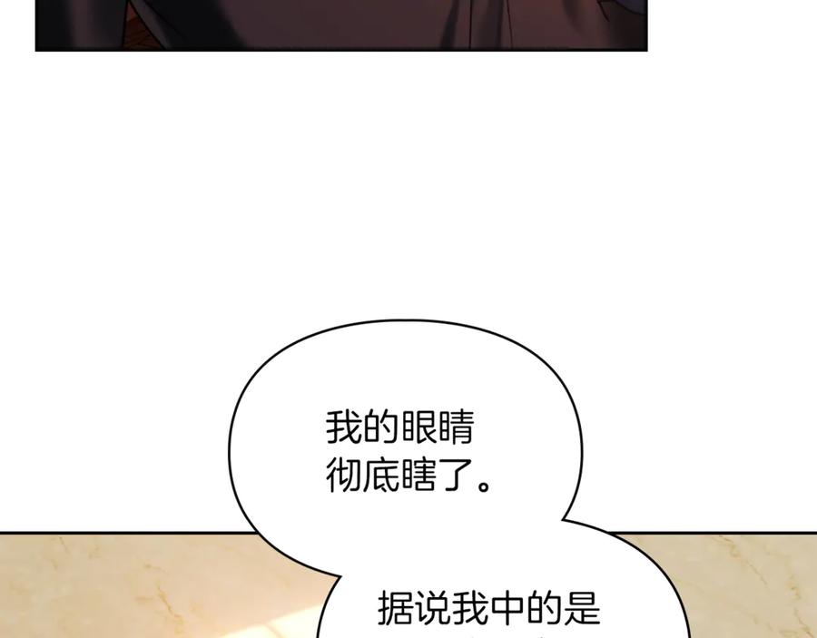 《我才是真正的家主》第2话 我可以给你一切 第67页