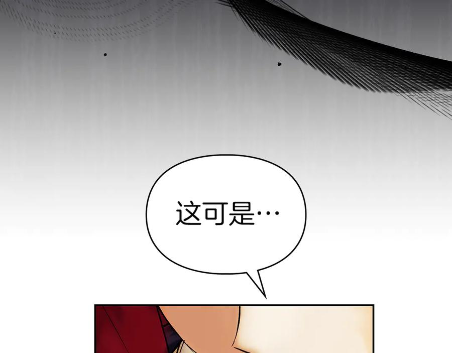 《我才是真正的家主》第2话 我可以给你一切 第30页