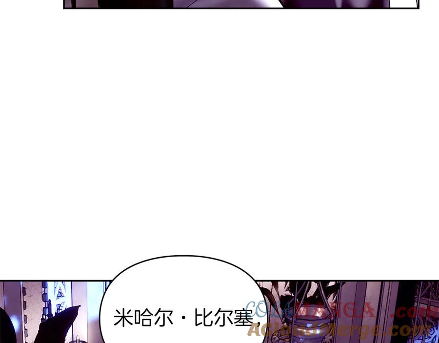 《我才是真正的家主》第2话 我可以给你一切 第165页
