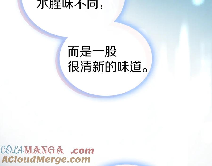 《我才是真正的家主》第2话 我可以给你一切 第157页