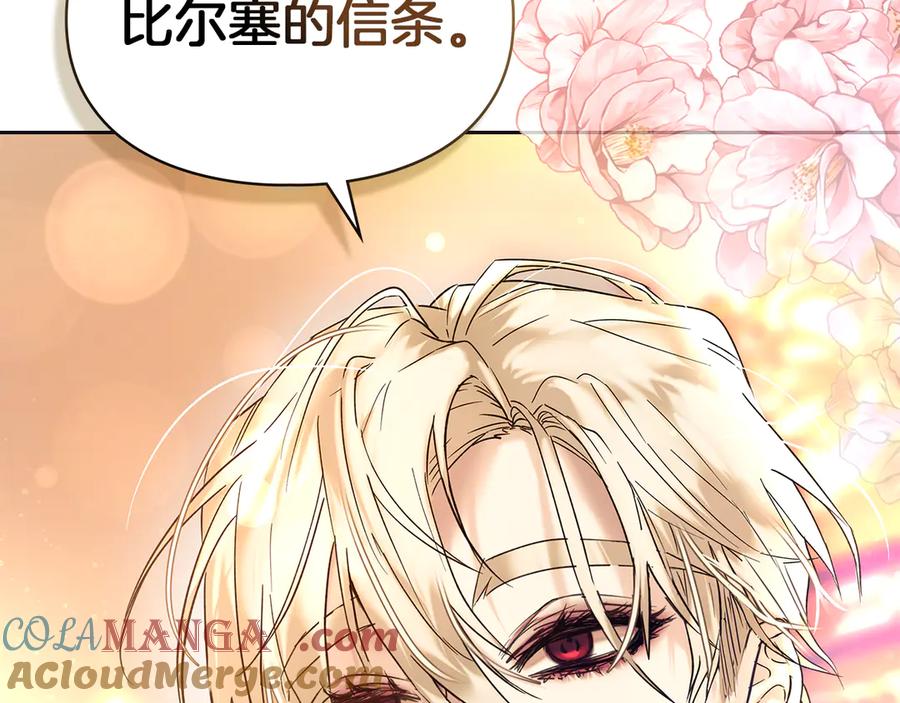 《我才是真正的家主》第2话 我可以给你一切 第33页