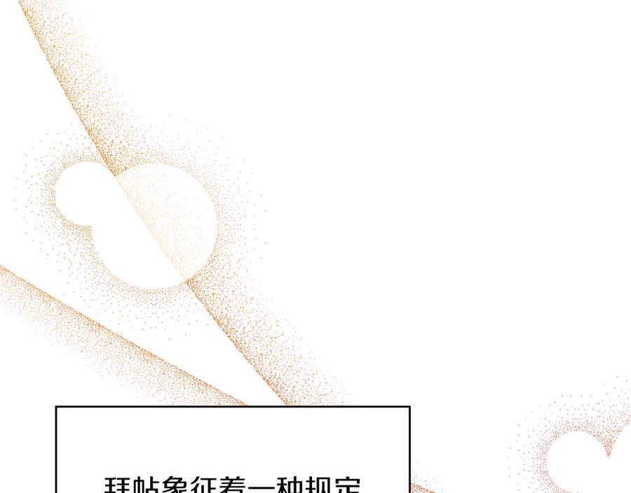 《我才是真正的家主》第2话 我可以给你一切 第56页