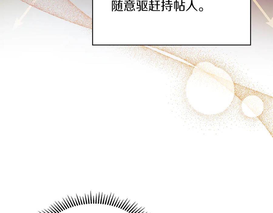 《我才是真正的家主》第2话 我可以给你一切 第59页