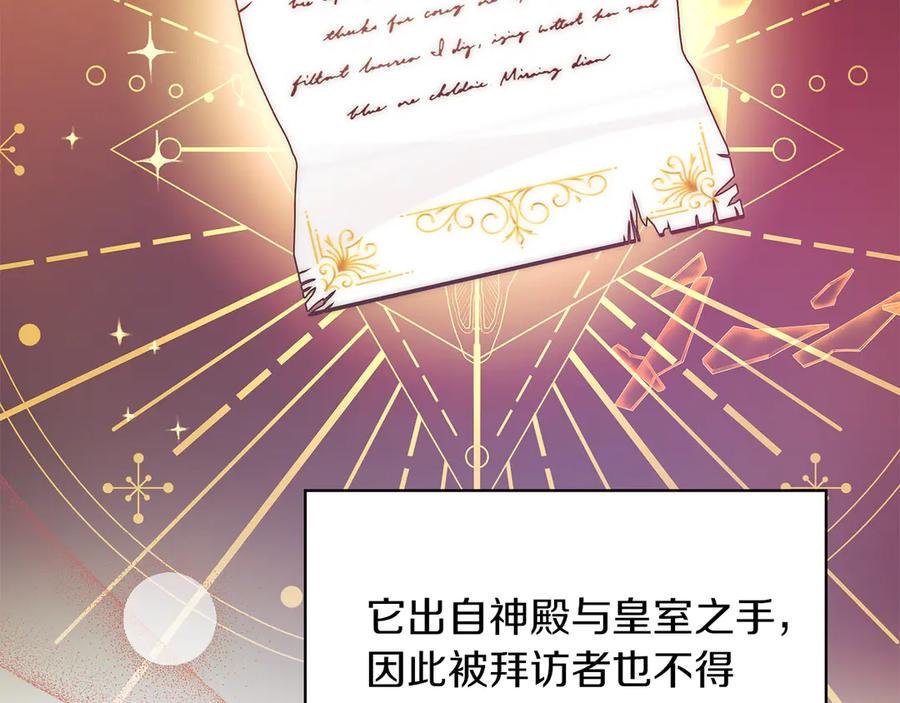《我才是真正的家主》第2话 我可以给你一切 第58页