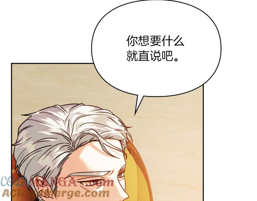 《我才是真正的家主》第2话 我可以给你一切 第65页