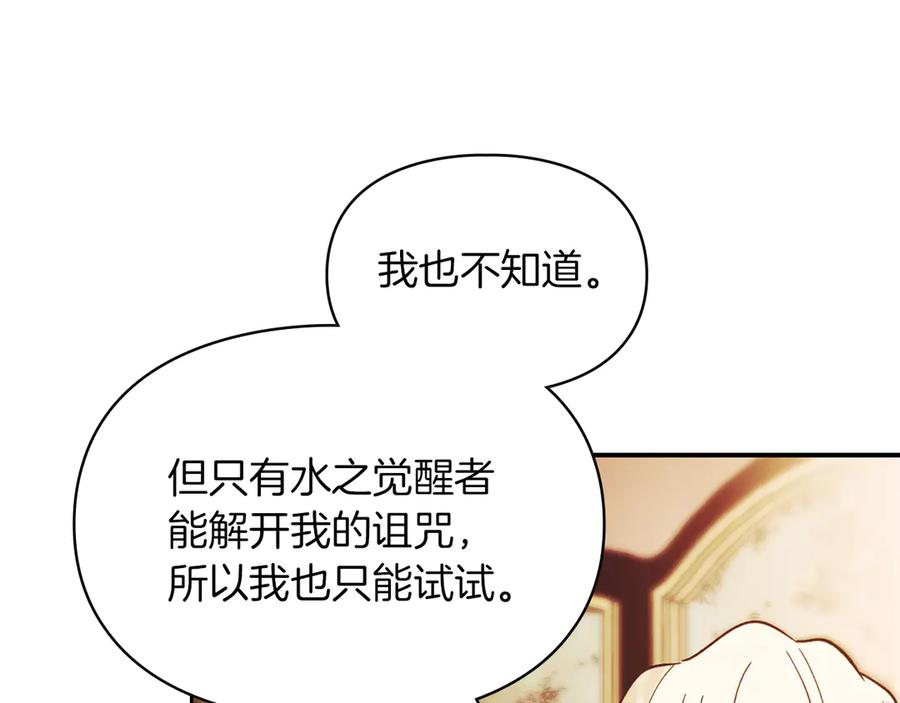《我才是真正的家主》第2话 我可以给你一切 第10页