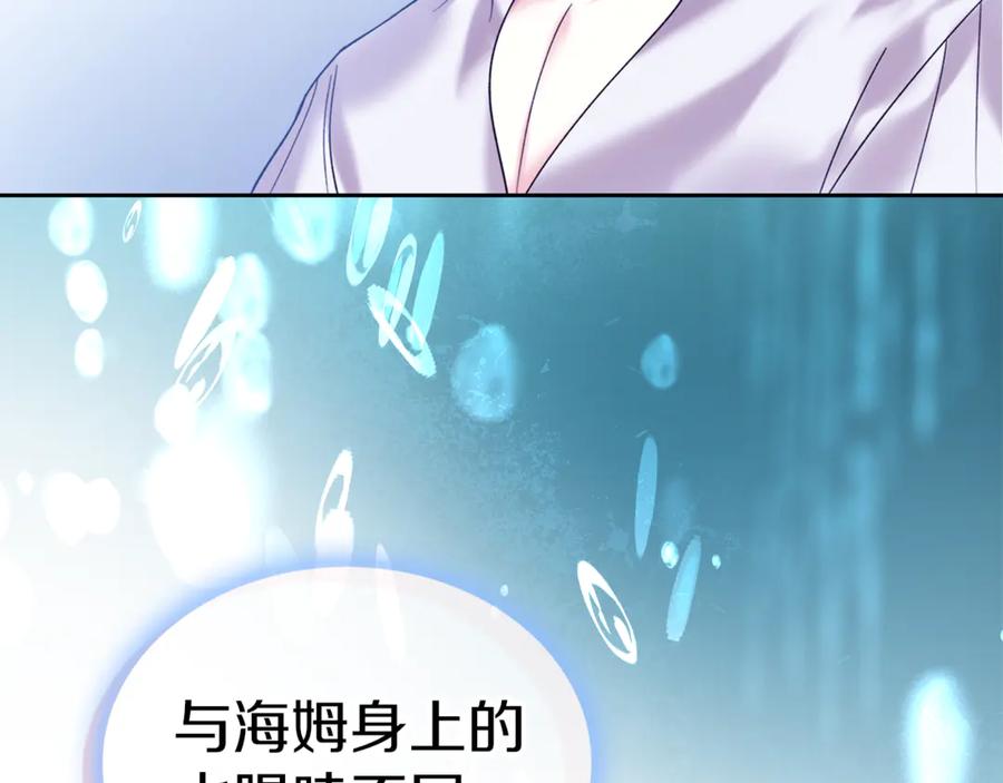 《我才是真正的家主》第2话 我可以给你一切 第156页
