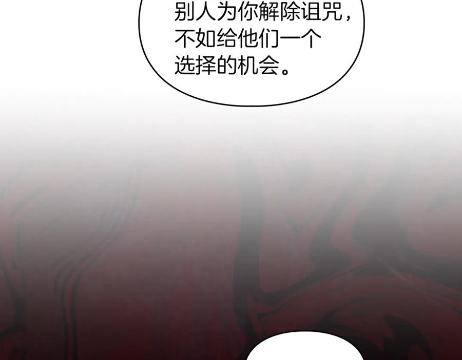 《我才是真正的家主》第2话 我可以给你一切 第78页