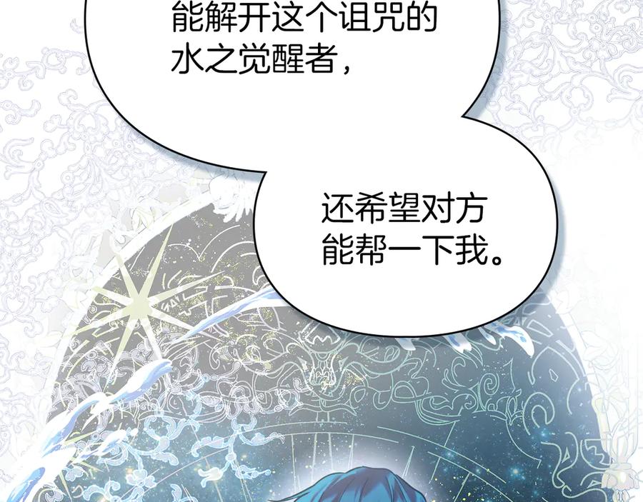 《我才是真正的家主》第2话 我可以给你一切 第70页