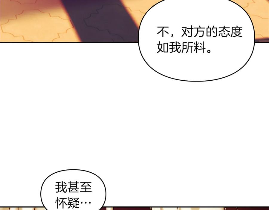 《我才是真正的家主》第2话 我可以给你一切 第94页