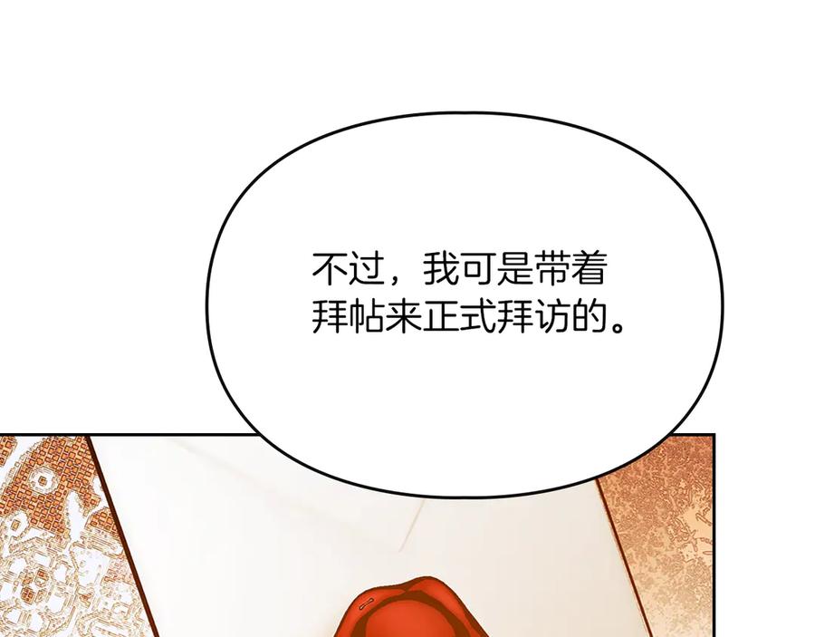 《我才是真正的家主》第2话 我可以给你一切 第52页