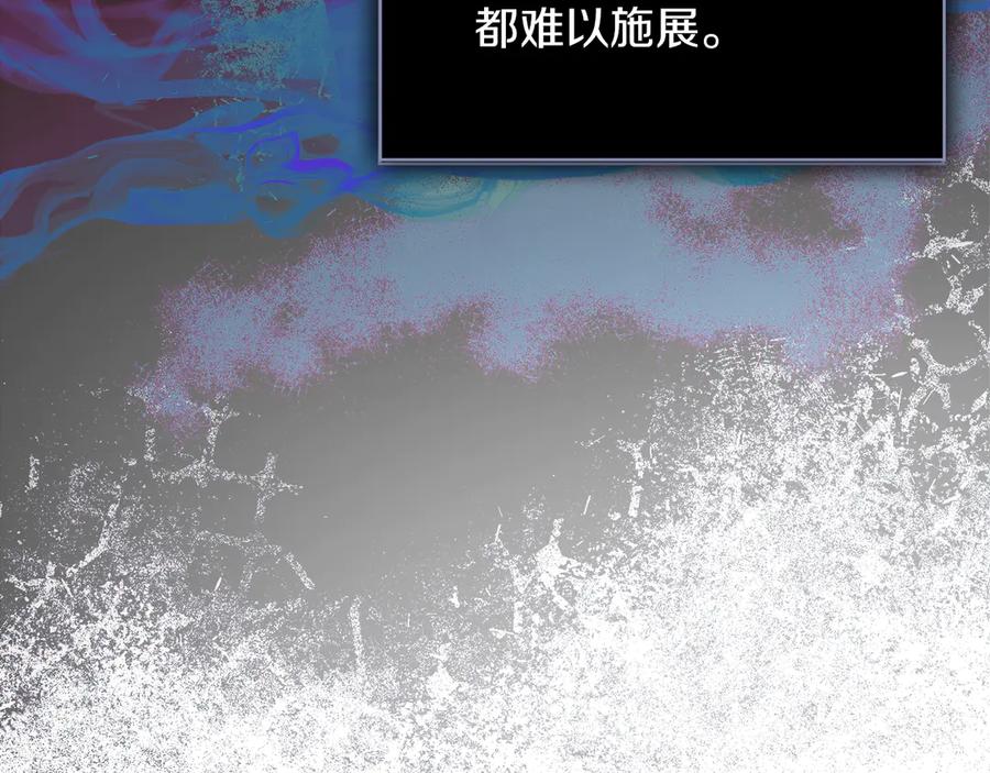 《我才是真正的家主》第2话 我可以给你一切 第140页
