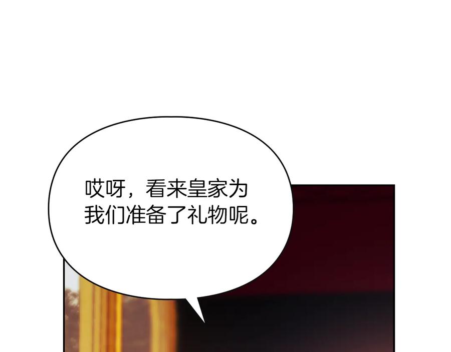 《我才是真正的家主》第2话 我可以给你一切 第14页
