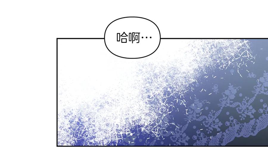 《我才是真正的家主》第2话 我可以给你一切 第131页