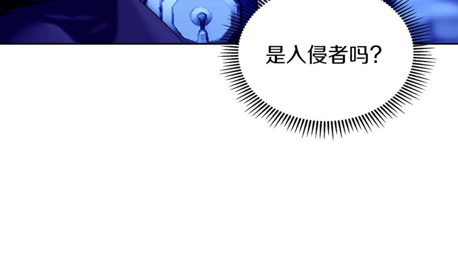 《我才是真正的家主》第2话 我可以给你一切 第144页