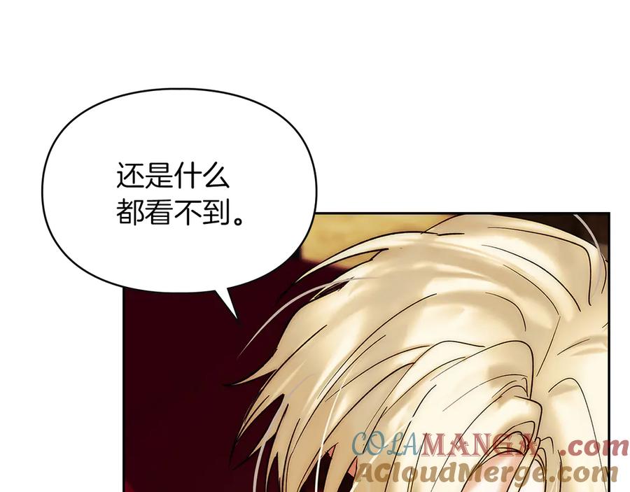 《我才是真正的家主》第2话 我可以给你一切 第5页