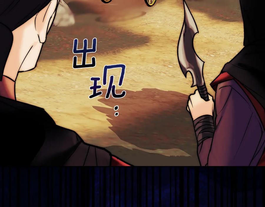《我才是真正的家主》第2话 我可以给你一切 第18页
