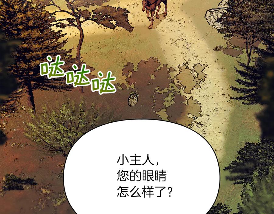 《我才是真正的家主》第2话 我可以给你一切 第3页