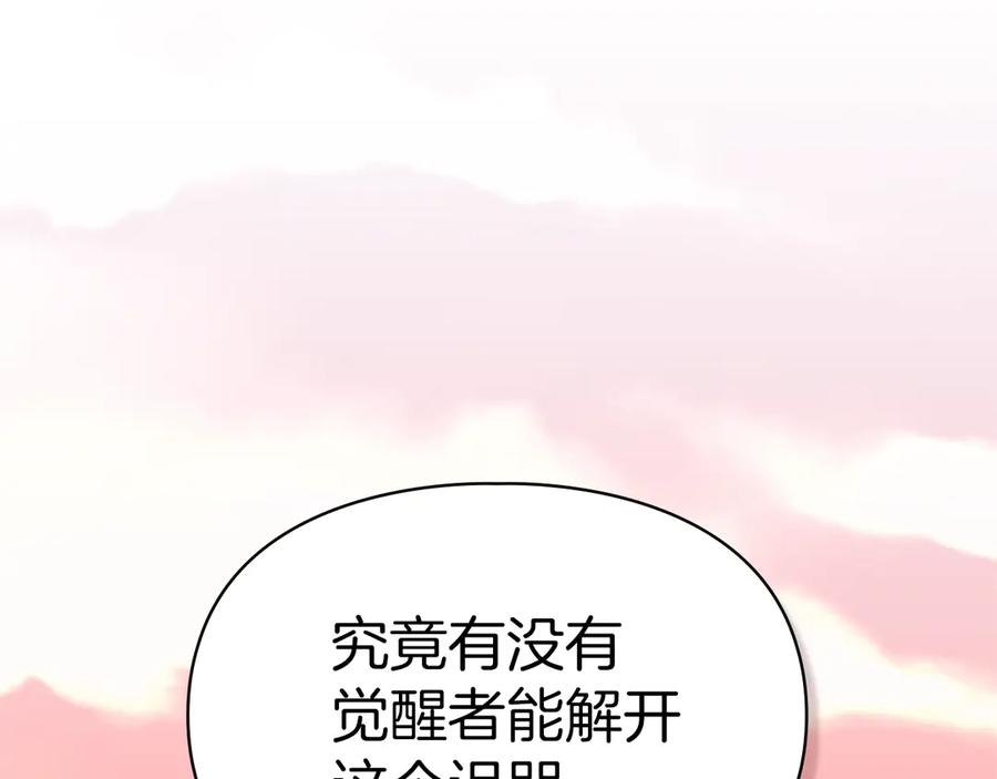 《我才是真正的家主》第2话 我可以给你一切 第96页