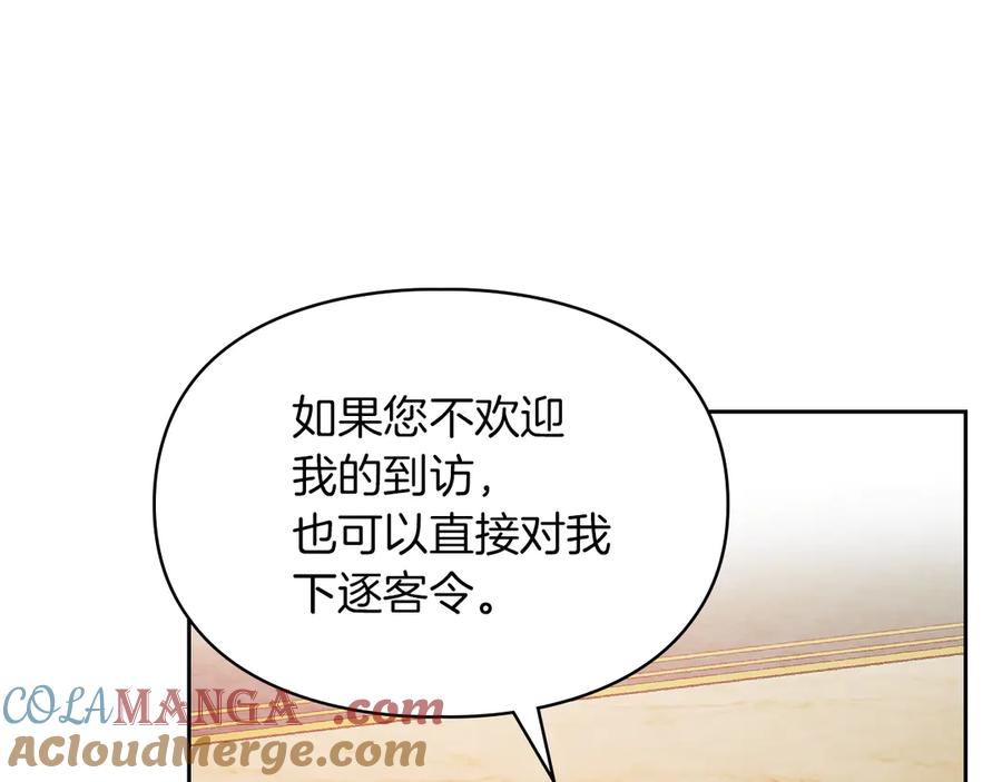 《我才是真正的家主》第2话 我可以给你一切 第49页