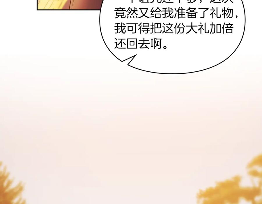 《我才是真正的家主》第2话 我可以给你一切 第16页