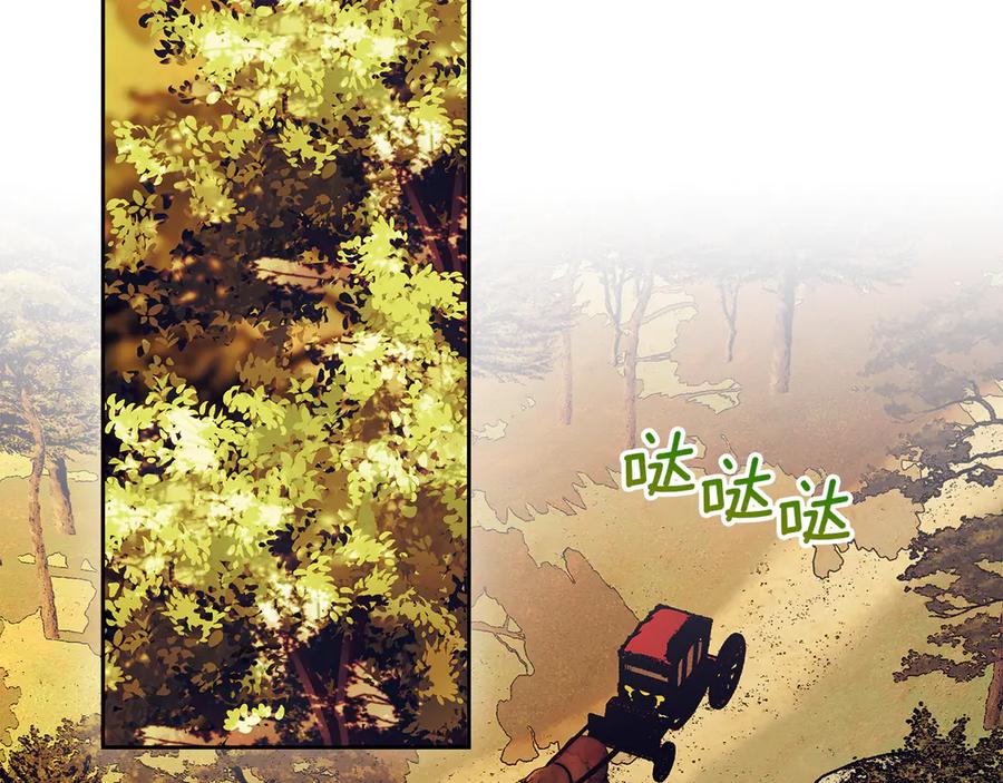 《我才是真正的家主》第2话 我可以给你一切 第2页
