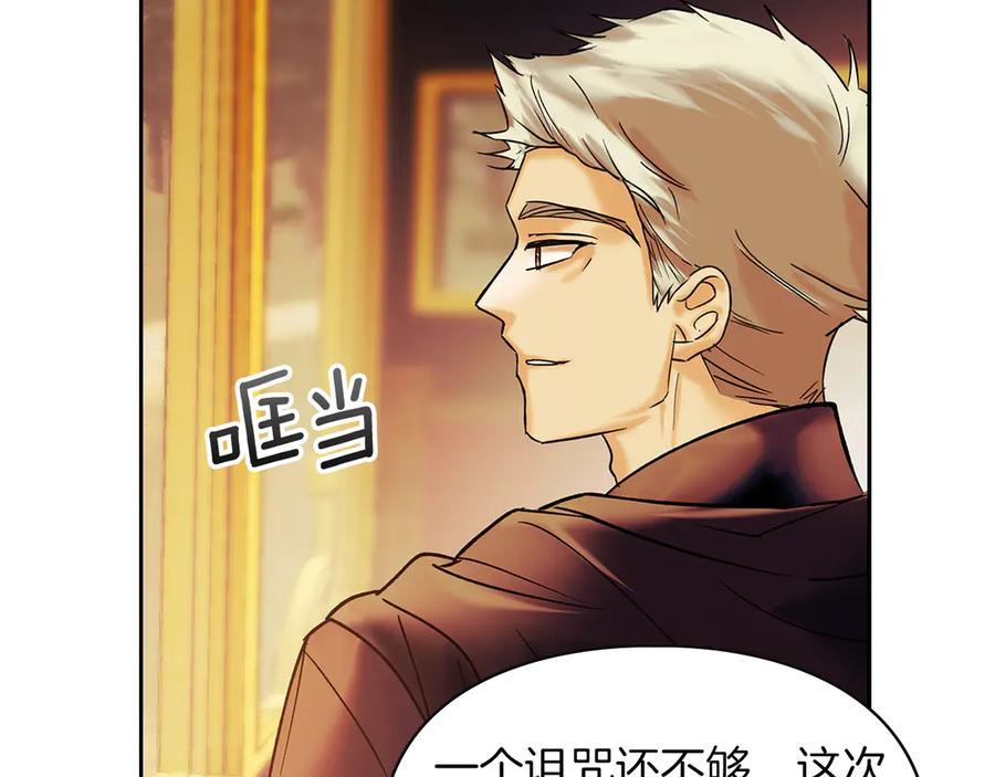 《我才是真正的家主》第2话 我可以给你一切 第15页