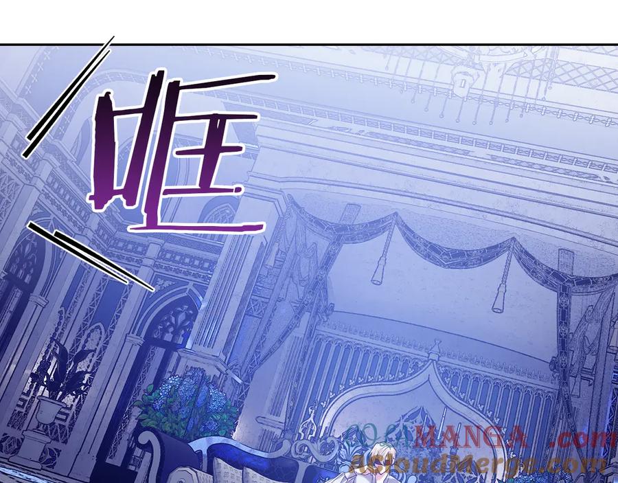 《我才是真正的家主》第2话 我可以给你一切 第129页