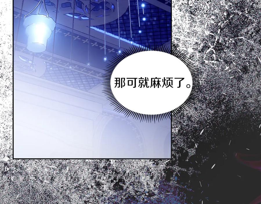 《我才是真正的家主》第2话 我可以给你一切 第135页