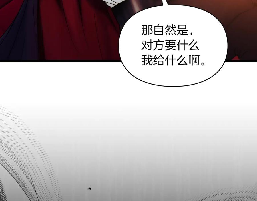 《我才是真正的家主》第2话 我可以给你一切 第22页